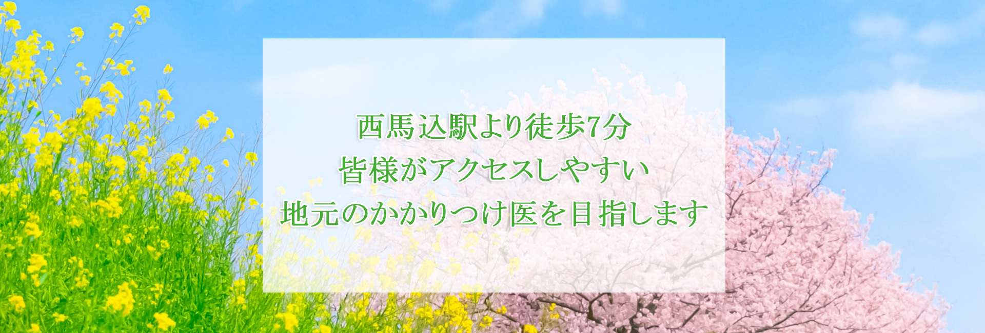 うえの内科外科医院｜内科・外科・循環器内科