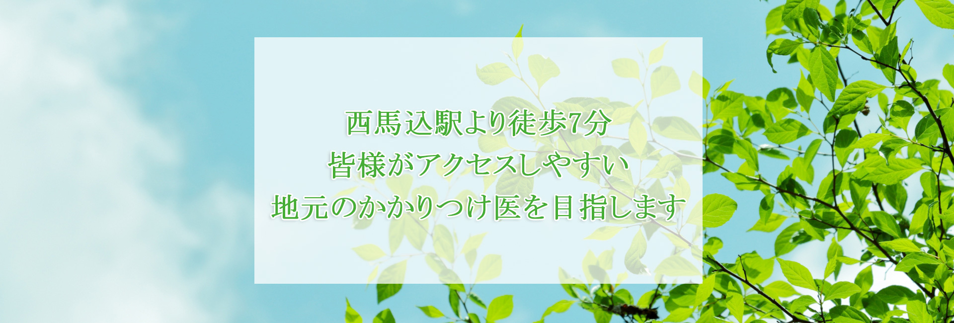 うえの内科外科医院｜内科・外科・循環器内科