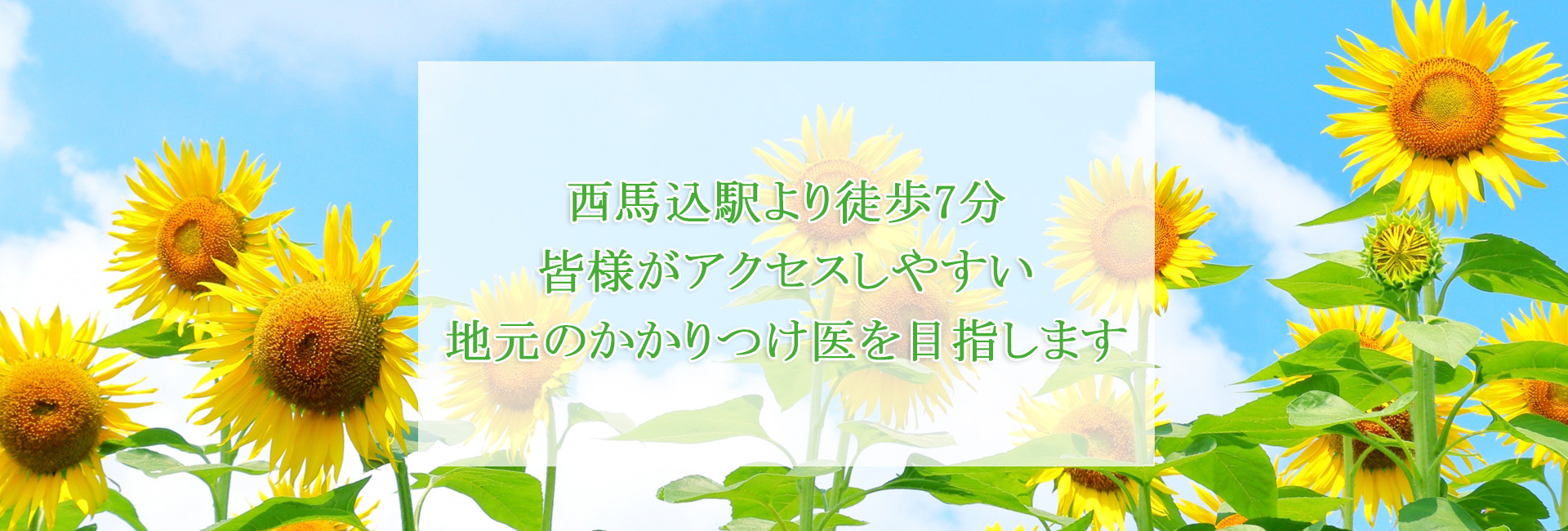 うえの内科外科医院｜内科・外科・循環器内科