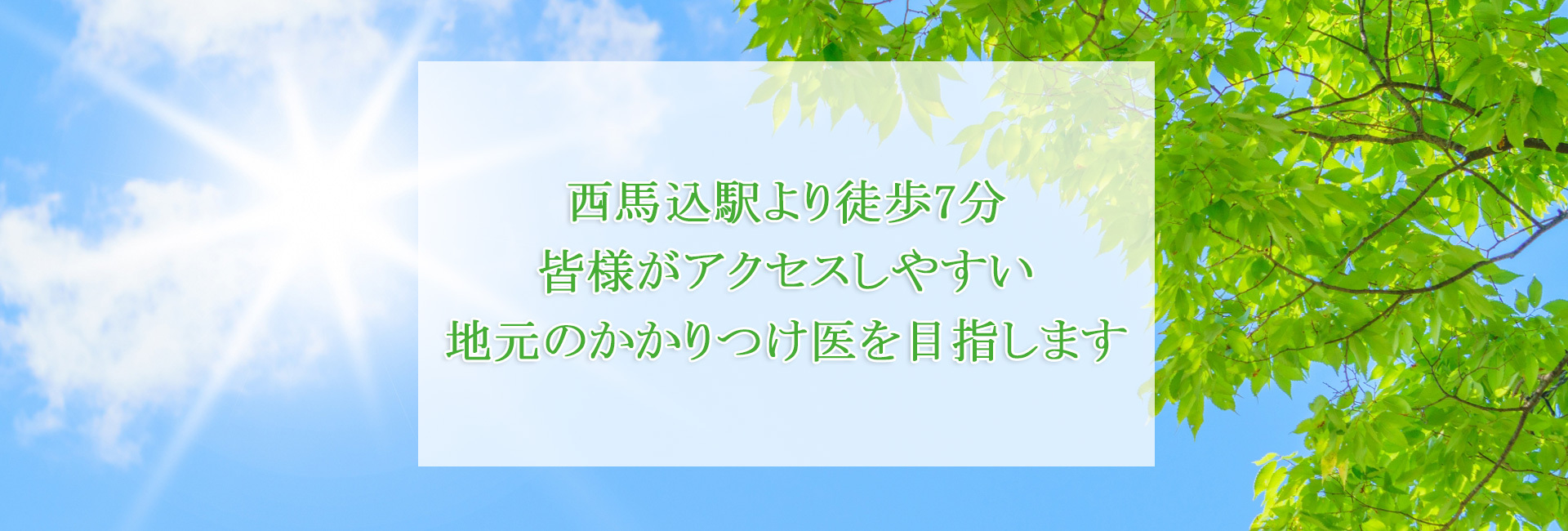 うえの内科外科医院｜内科・外科・循環器内科