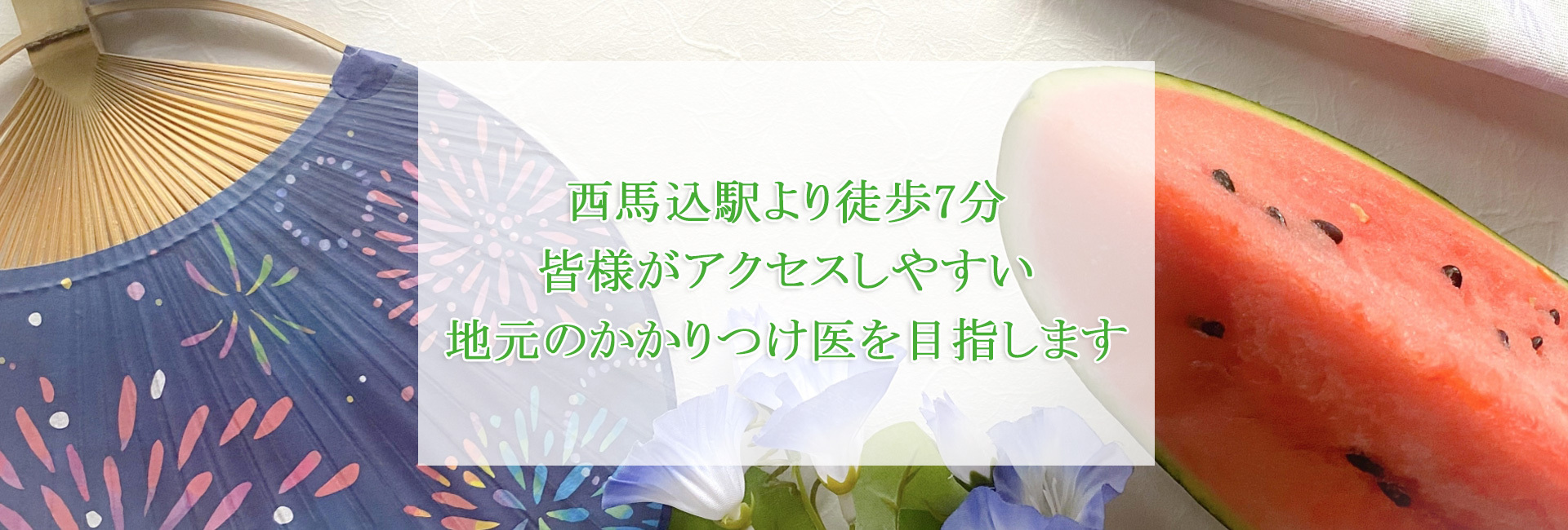 うえの内科外科医院｜内科・外科・循環器内科