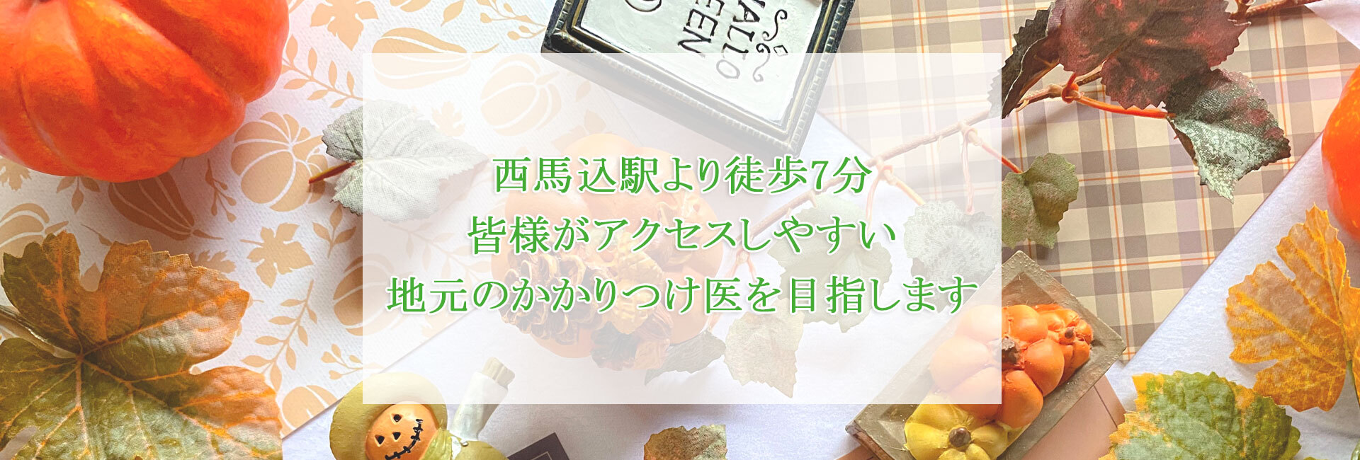 うえの内科外科医院｜内科・外科・循環器内科
