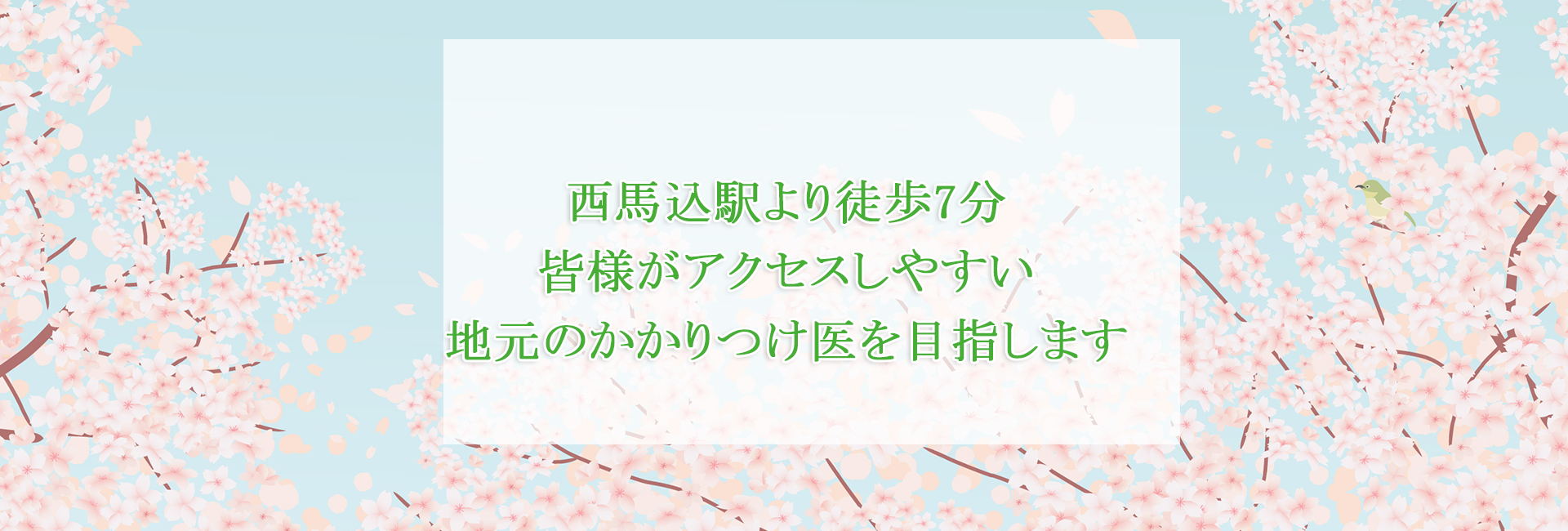 うえの内科外科医院｜内科・外科・循環器内科