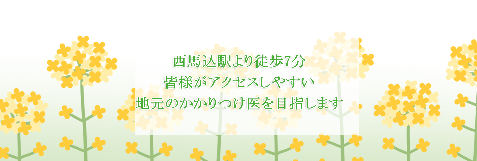 うえの内科外科医院｜内科・外科・循環器内科