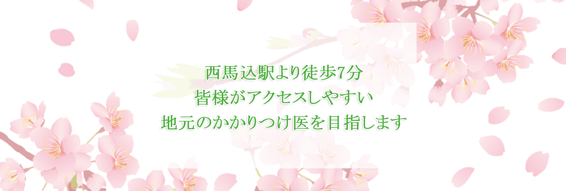 うえの内科外科医院｜内科・外科・循環器内科