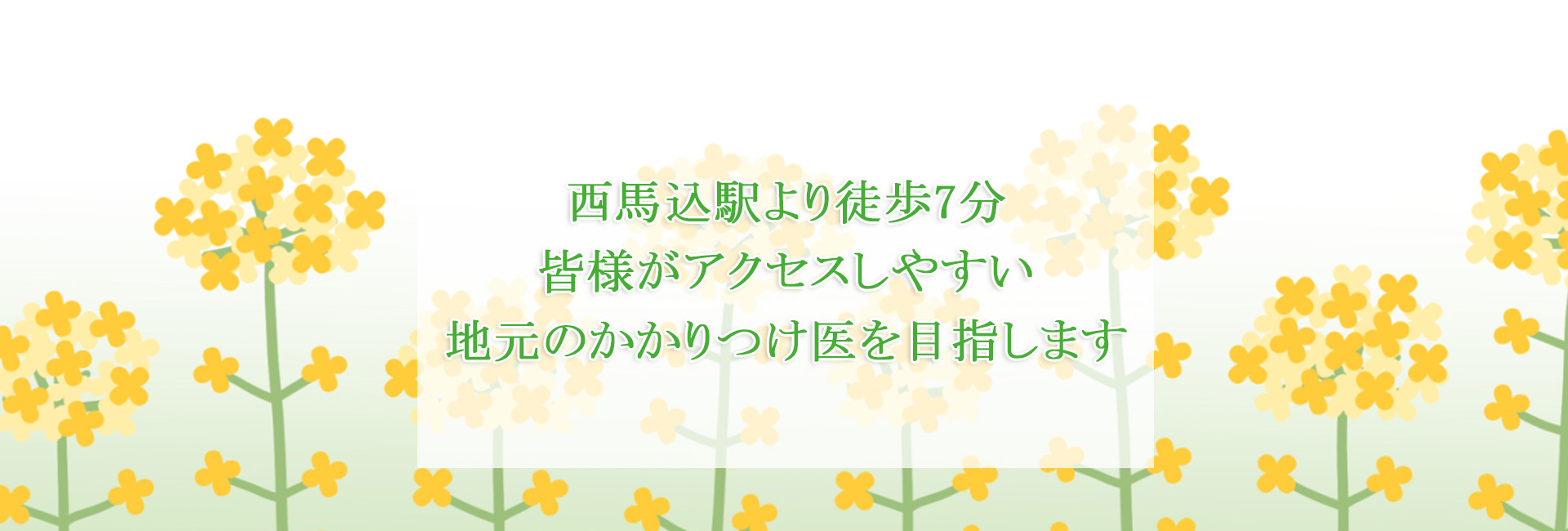 うえの内科外科医院｜内科・外科・循環器内科