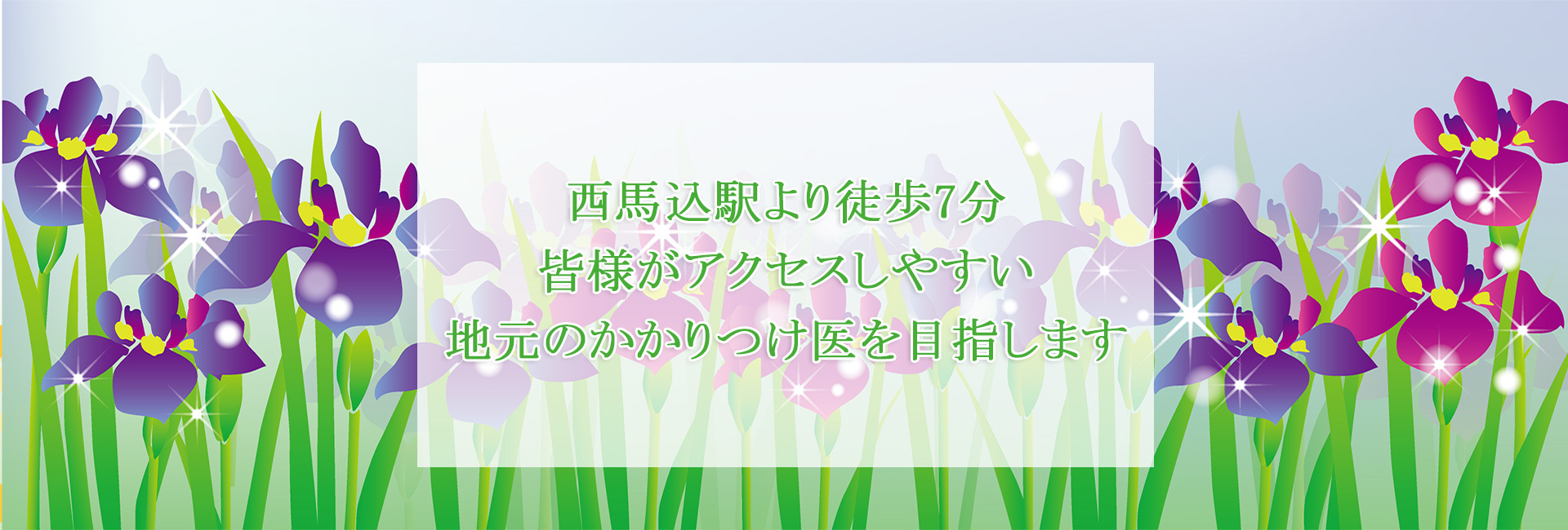 うえの内科外科医院｜内科・外科・循環器内科