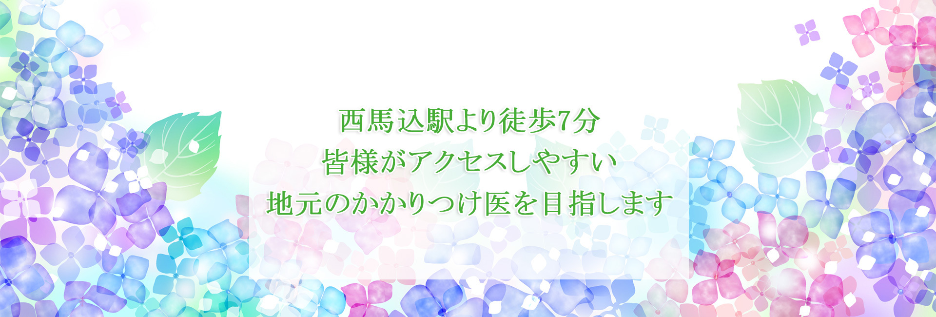 うえの内科外科医院｜内科・外科・循環器内科